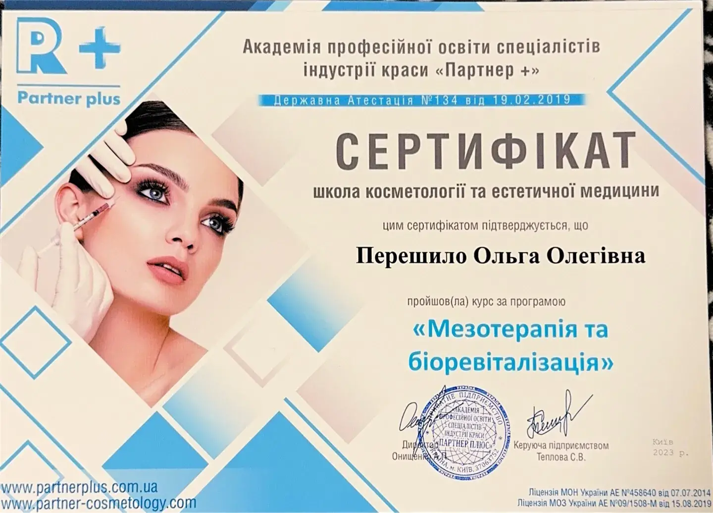 pereshylo-olga-certificate-1