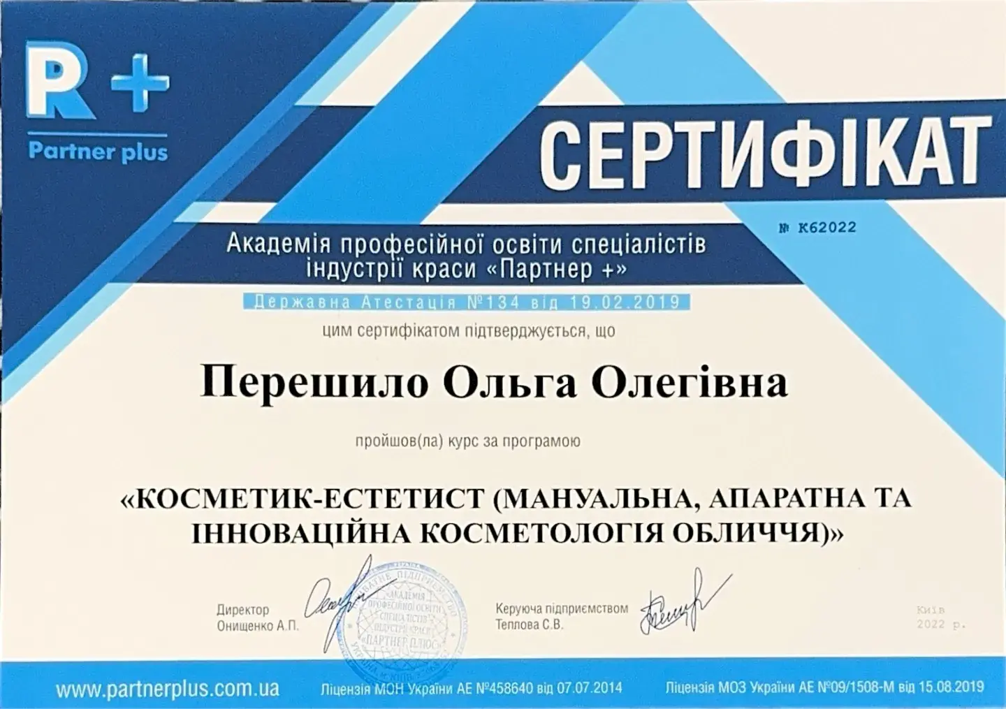 pereshylo-olga-certificate-2